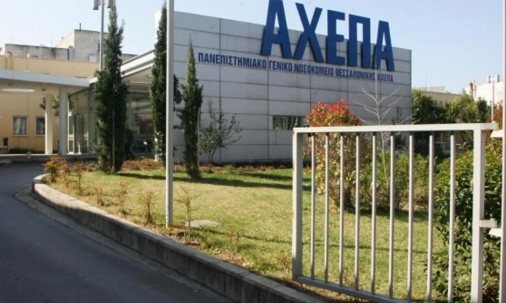 ΑΧΕΠΑ Θεσσαλονίκης: Kαταγγελία για σεξουαλική παρενόχληση σε ασθενή